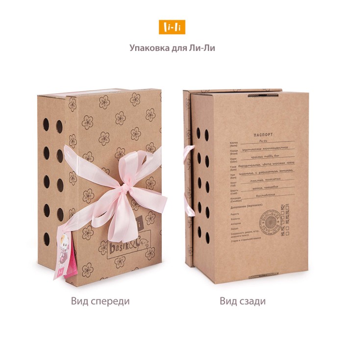 Мягкая игрушка &quot;Кошечка Ли-Ли в платье в горошек&quot; (24 см) 