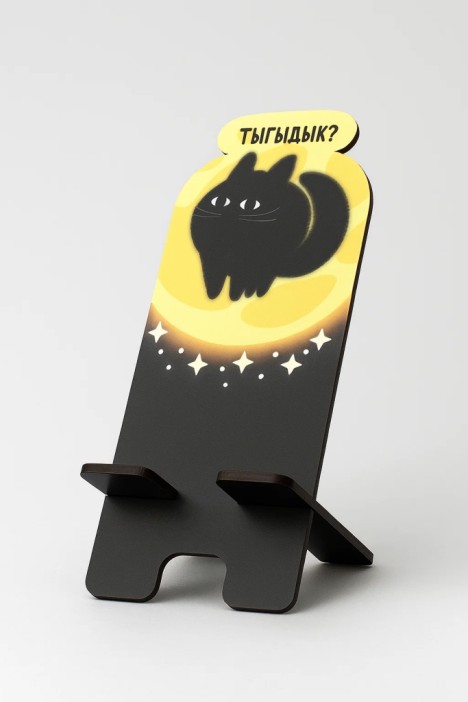 Подставка под телефон/планшет iLikeGift «Тыгыдык?» 