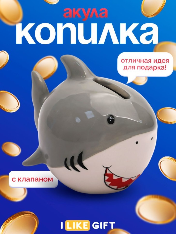 Копилка керамическая "Акула", серая (15х8,5 см)