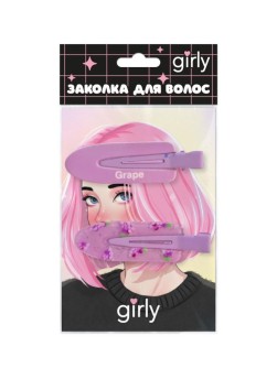 Набор заколок для волос GIRLY 2 шт. «Летний виноград», фиолетовый