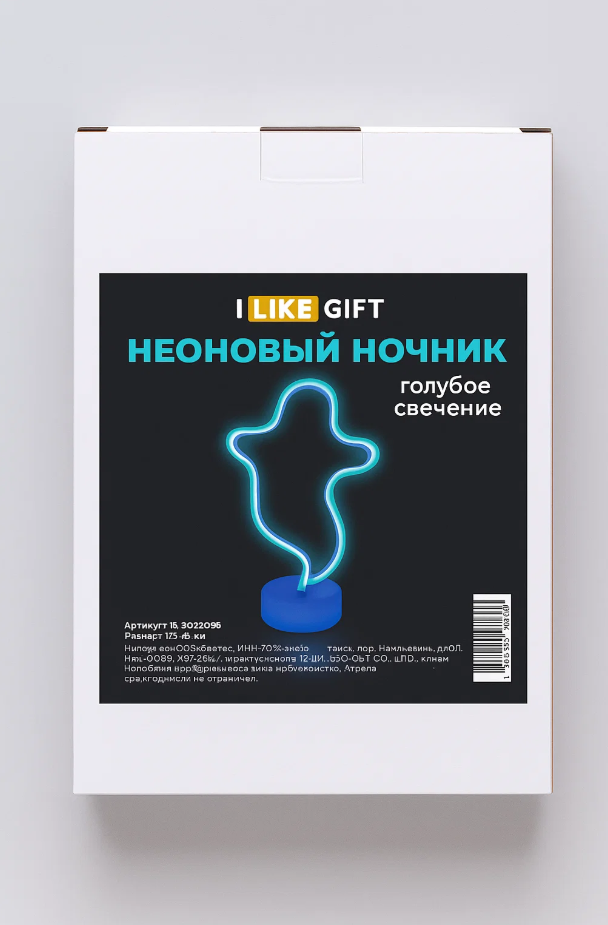 Неоновый светодиодный ночник настольный "Доброе привидение", голубое свечение (18*28,5 см)