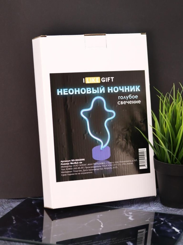 Неоновый светодиодный ночник настольный "Доброе привидение", голубое свечение (18*28,5 см)