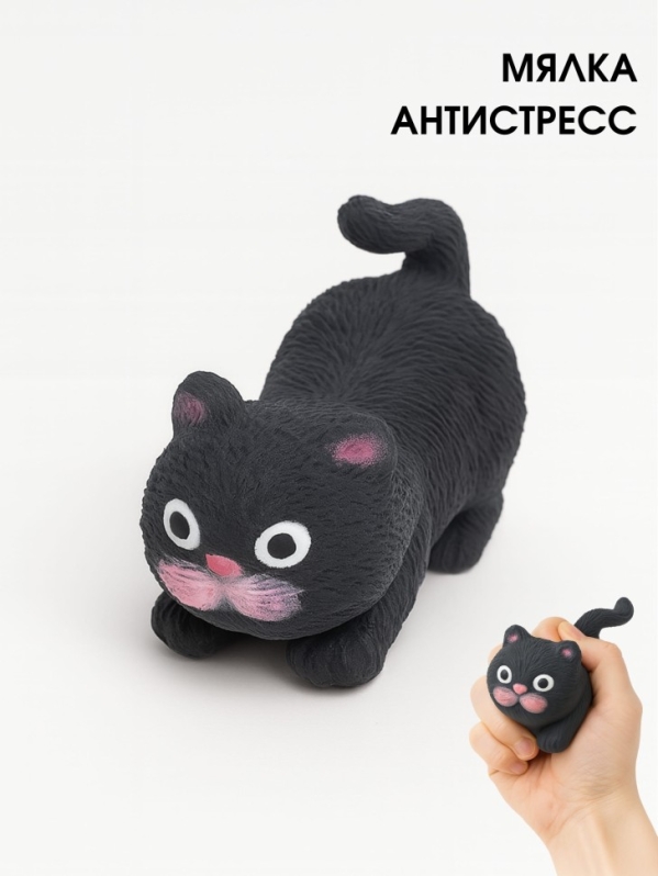 Мялка - антистресс "Мягкий кот", черная