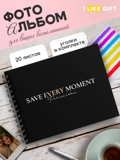 Фотоальбом &quot;Save every moment&quot;, black (24,5 х 19 см)