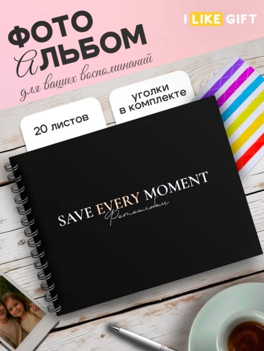 Фотоальбом &quot;Save every moment&quot;, black (24,5 х 19 см) 