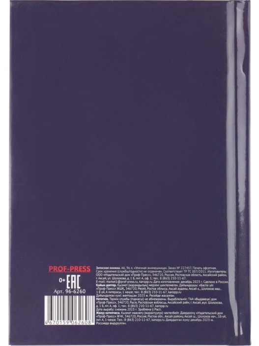 Записная книжка в жесткой обложке (А6) &quot;Уличная анимешница&quot; 96 л, клетка  (15,2x10,6 см) 