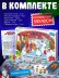 Игра настольная "Новогодняя почта"