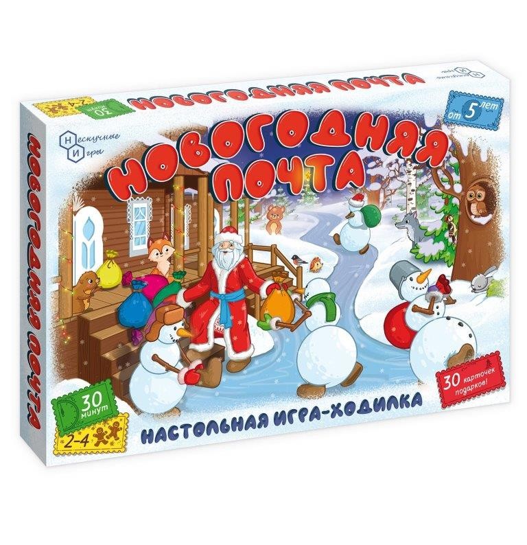 Игра настольная "Новогодняя почта"
