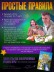 Игра настольная &quot;Уномания. Деревня Котофеевка&quot;, с карточками 