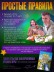 Игра настольная "Уномания Деревня Котофеевка", с карточками