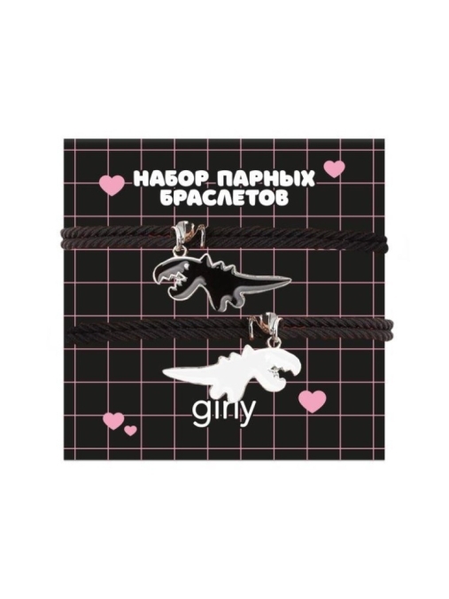 Набор парных браслетов GIRLY 2 шт. "Динозавры"