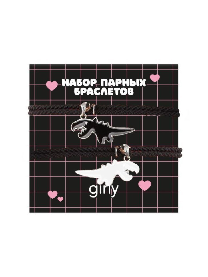 Набор парных браслетов GIRLY 2 шт. "Динозавры"