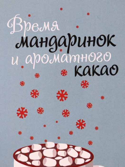 Скетчбук «Время мандаринок», 14х20 см,  плотность 100 гр 