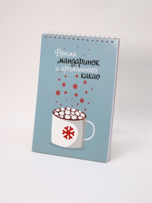 Скетчбук «Время мандаринок», 14х20 см,  плотность 100 гр 