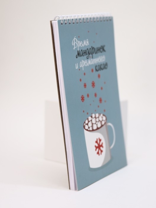 Скетчбук «Время мандаринок», 14х20 см,  плотность 100 гр 