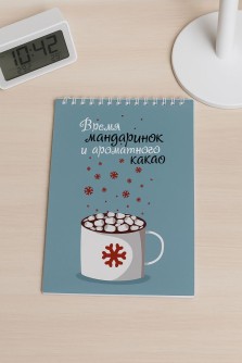 Блокнот для зарисовок DRAW ME! "Время мандаринок", 14х20см, плотность 100гр