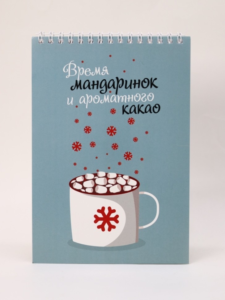 Блокнот для зарисовок DRAW ME! "Время мандаринок", 14х20см, плотность 100гр