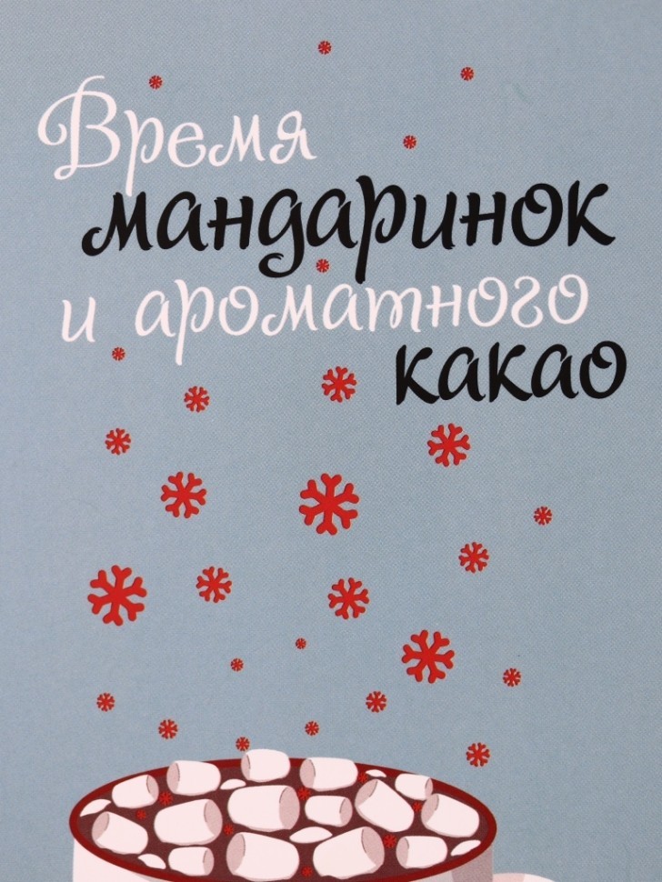 Блокнот для зарисовок DRAW ME! "Время мандаринок", 14х20см, плотность 100гр