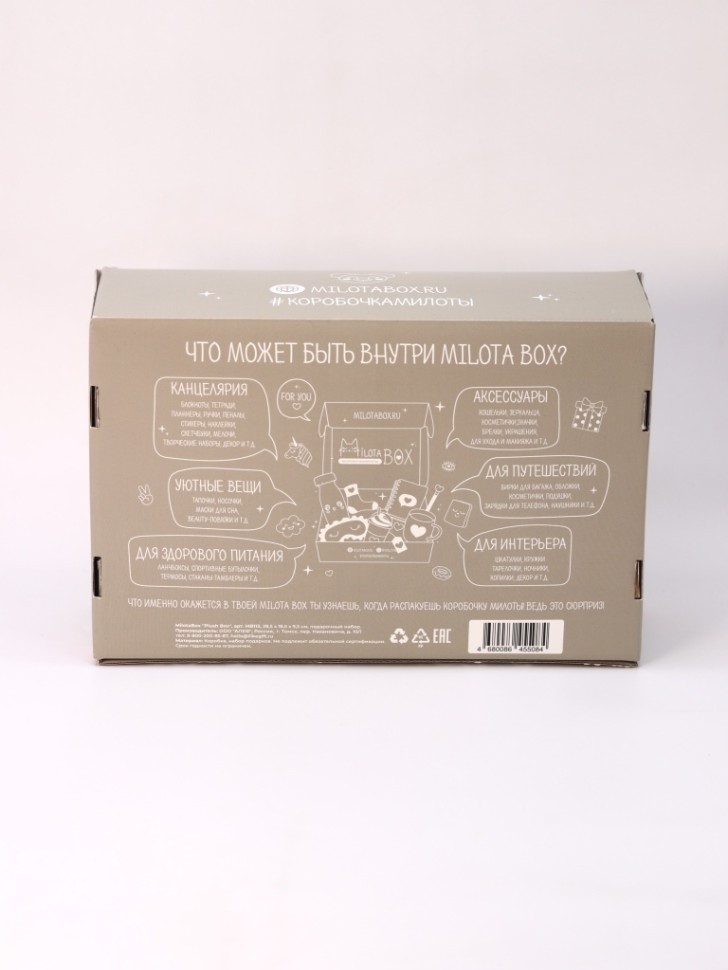 MilotaBox "Плюш Бокс"