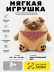 Мягкая игрушка (3+) "Уставший мопс", 20 см