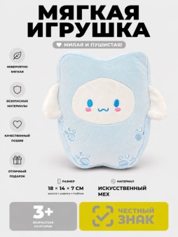 Мягкая игрушка (3+) "Котенок-печенье", синяя, 18 см