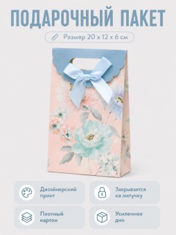 Пакет подарочный "Весенний пакет", синий (12*20*6)