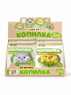 Копилка на магнитах iLikeGift "Cabbage", mix, шоу-бокс 4 шт. (16.3*15.2*14.1 см)