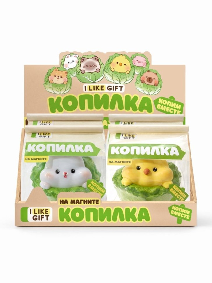 Копилка на магнитах iLikeGift "Капуста", микс, шоу-бокс 4 шт. (16.3*15.2*14.1 см)