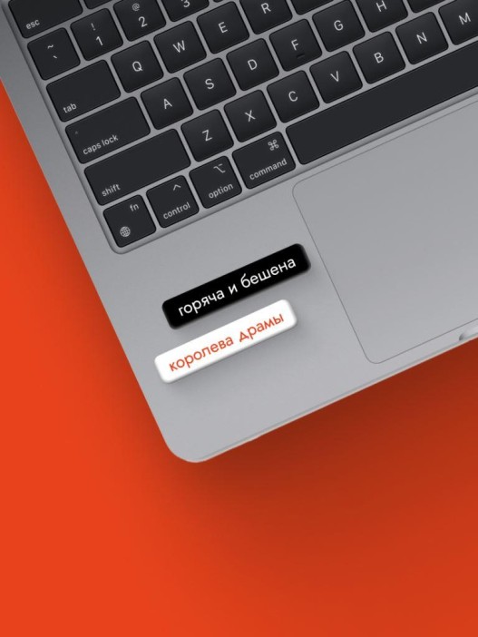 Набор 3D стикеров для телефона 3 шт. &quot;Ты - королева&quot; 