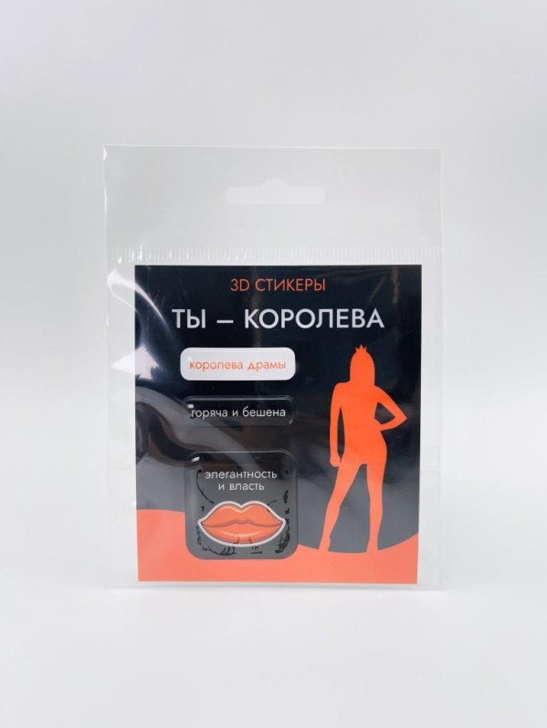 Набор 3D стикеров для телефона 3 шт. "Ты - королева"