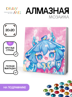 Алмазная мозаика на подрамнике Draw Me! «Mermaid», (20*20 см)
