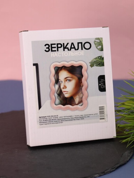 Зеркало настольное GIRLY &quot;Waves&quot;, pink 
