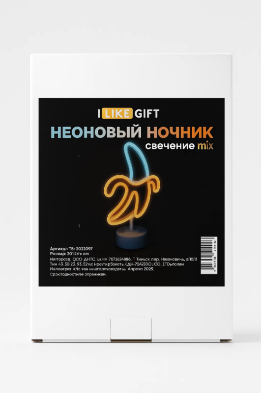 Неоновый светодиодный ночник настольный "Деловой банан", свечение микс (20*23,5 см)