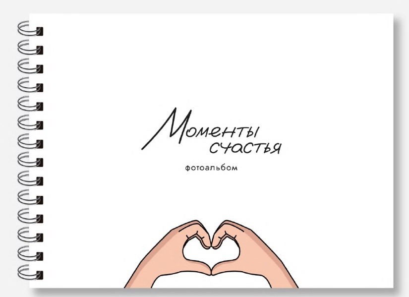 Фотоальбом "Моменты счастья"