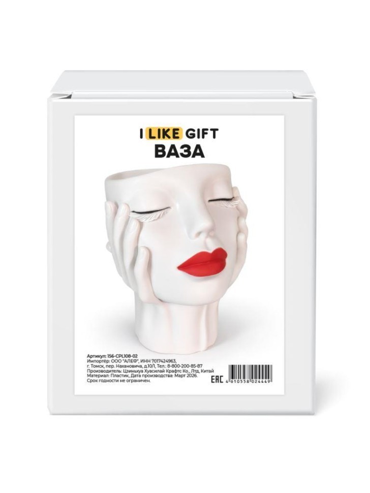 Чаша пластиковая iLikeGift (12*14*15 см)