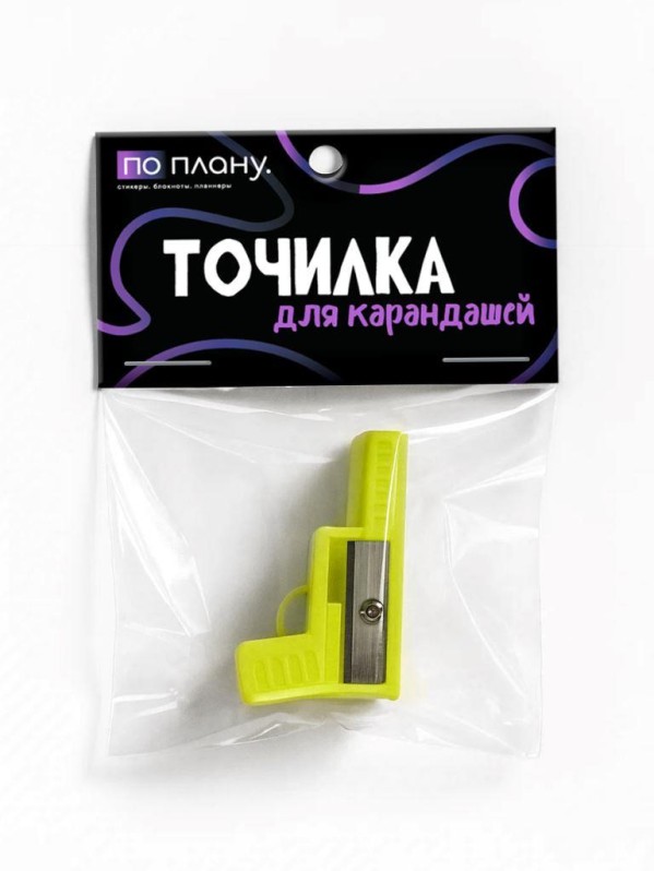 Точилка для карандашей ПО ПЛАНУ. "Пистолет", микс