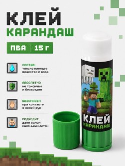 Клей-карандаш "My game", ПВА 15г