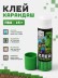 Клей-карандаш "My game", ПВА 15г