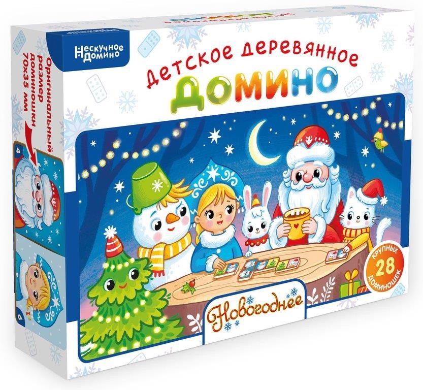 Нескучное домино "Новогоднее"