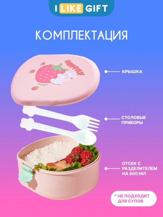 Ланчбокс &quot;Lovely&quot;, pink, 1200 мл 