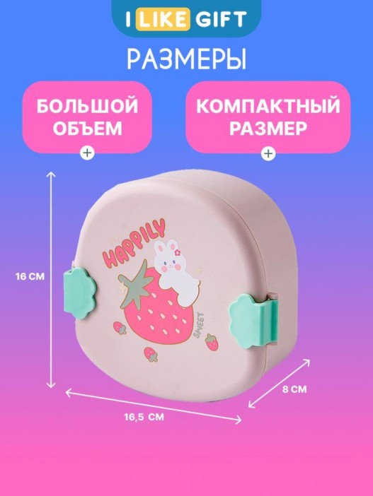 Ланчбокс &quot;Lovely&quot;, pink, 1200 мл 