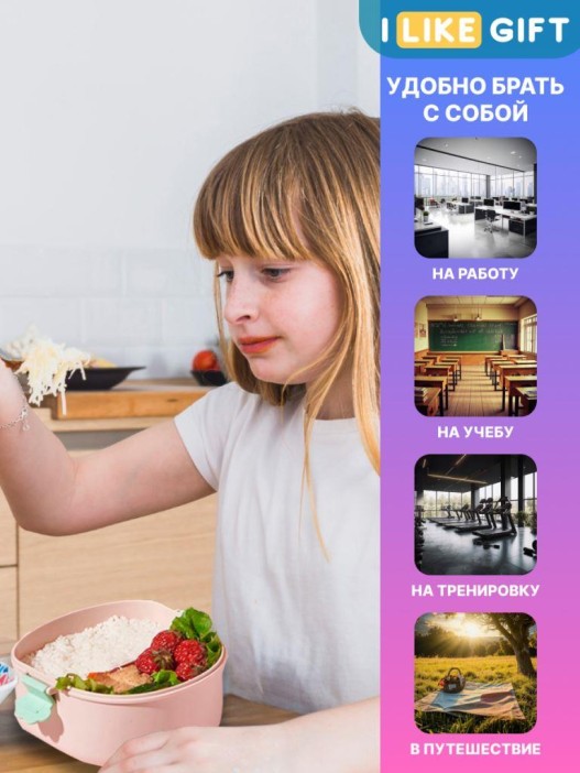 Ланчбокс &quot;Lovely&quot;, pink, 1200 мл 