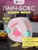 Ланчбокс "Прелесть", розовый, 1200мл