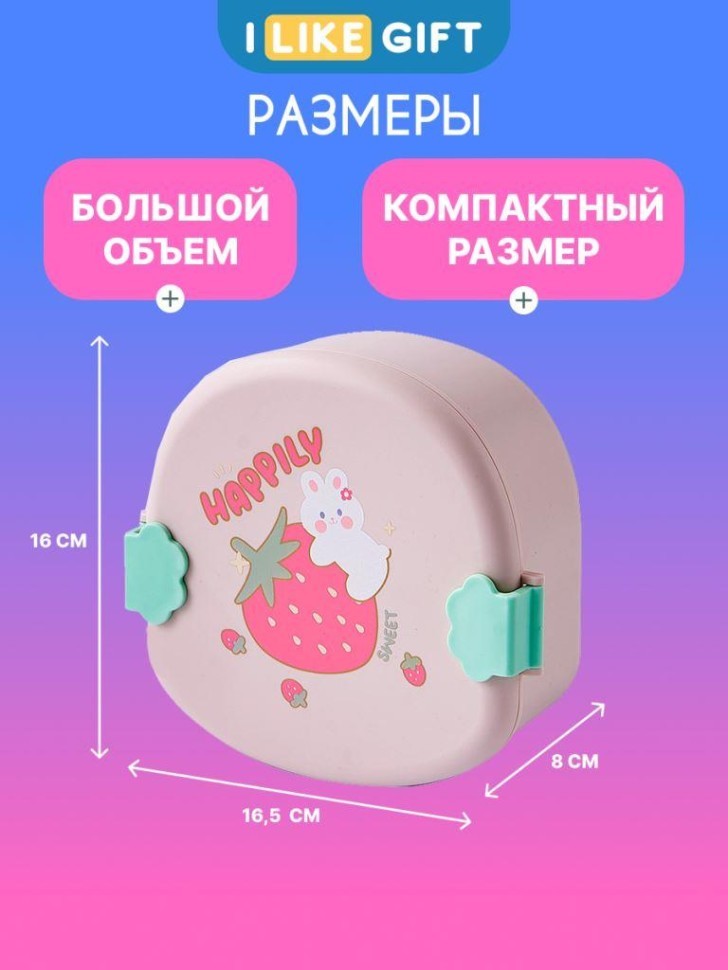 Ланчбокс "Прелесть", розовый, 1200мл