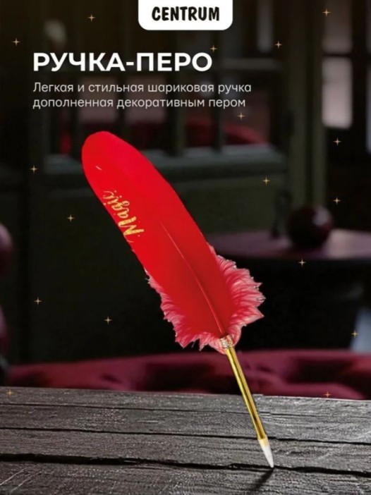 Набор создай свой рюкзак &quot;Гарри Поттер, с пером&quot; (рюкзак, маркер, ручка волшебное перо) 