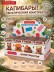 Конструктор Draw Me! Капибара микс, шоу-бокс 16шт.