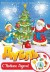 Игра настольная &quot;Дубль С Новым годом!&quot;, с карточками 