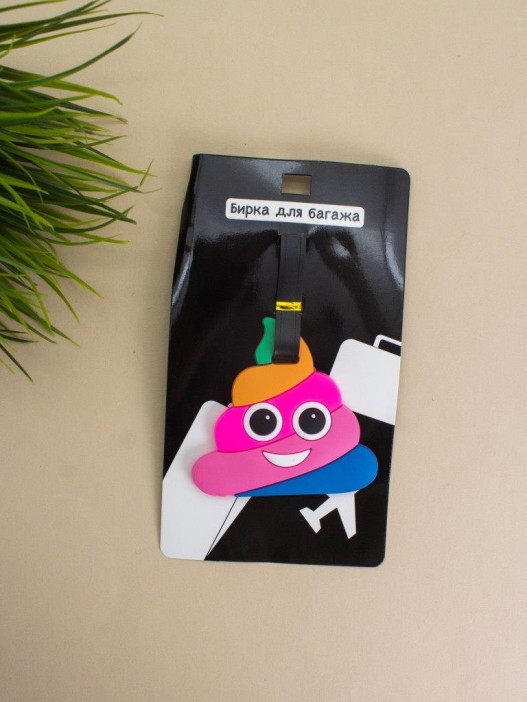 Бирка для багажа &quot;Color poop&quot; 
