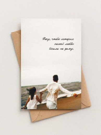 Набор двойных открыток 5 шт. «История нашей любви», 10*15 см