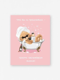 Набор мини открыток 10 шт. «Мишка в ванне», 7.5*9.5 см